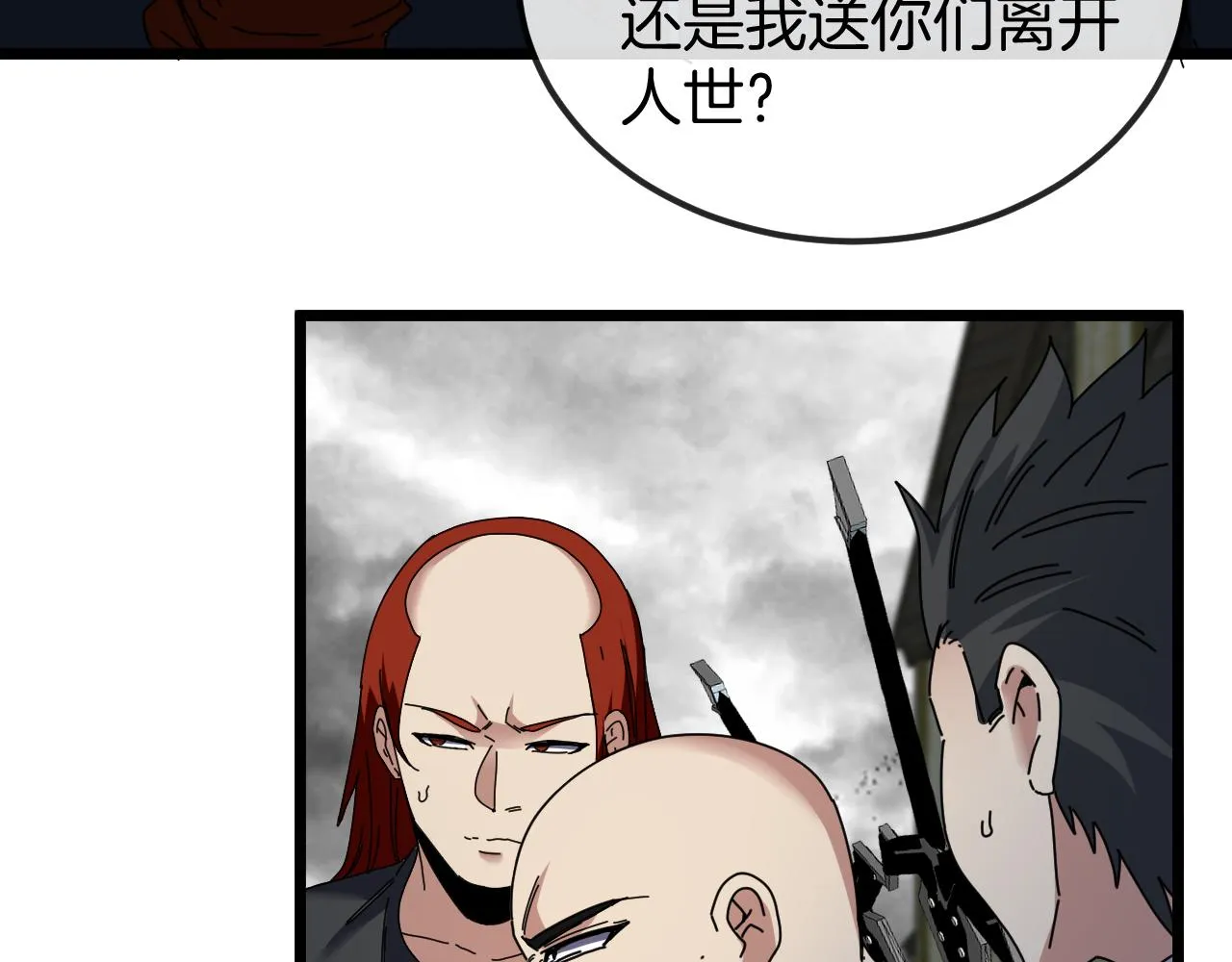 第53话 死亡之路入口 第104页