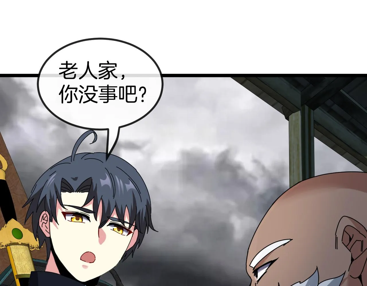 第53话 死亡之路入口 第109页
