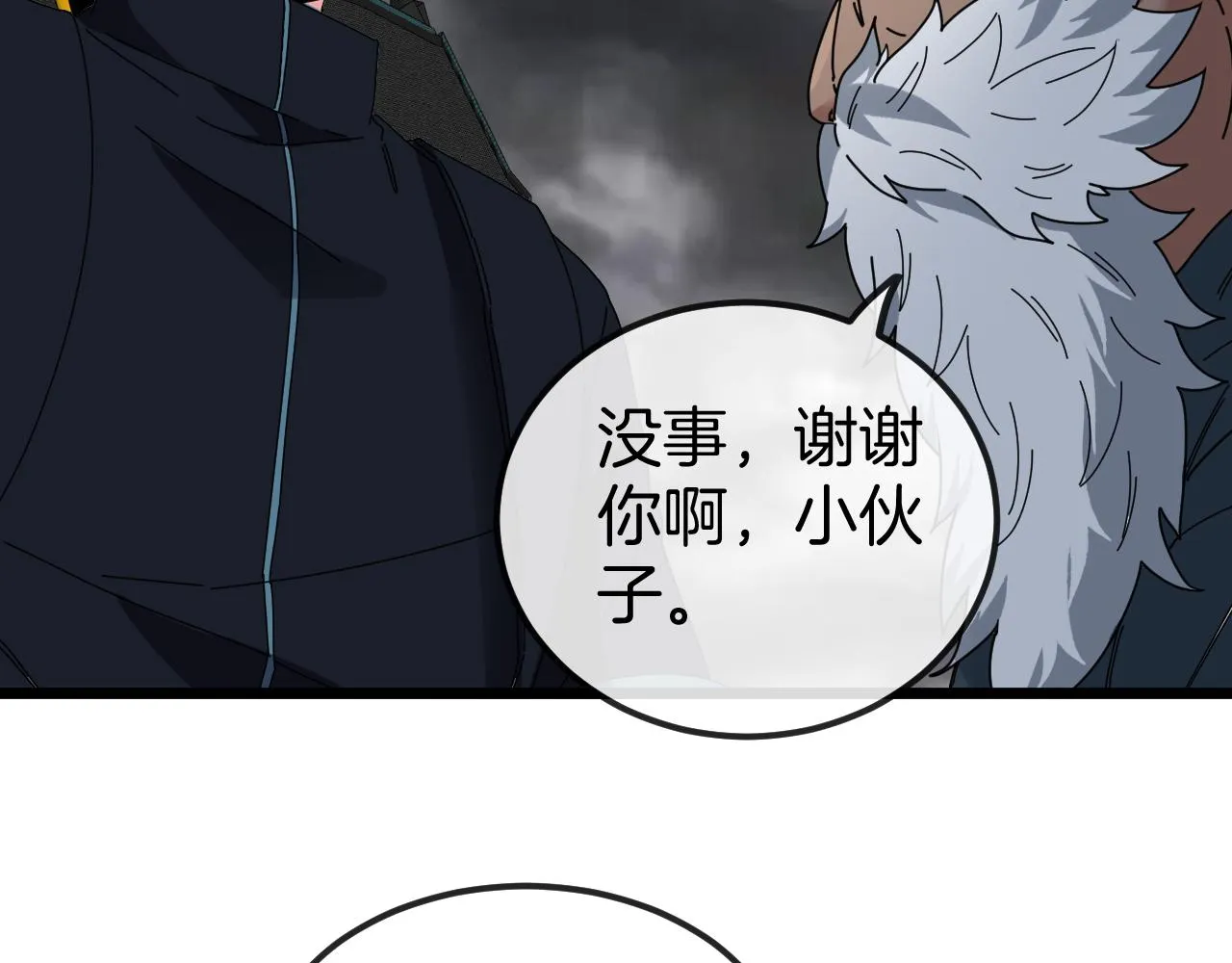第53话 死亡之路入口 第110页