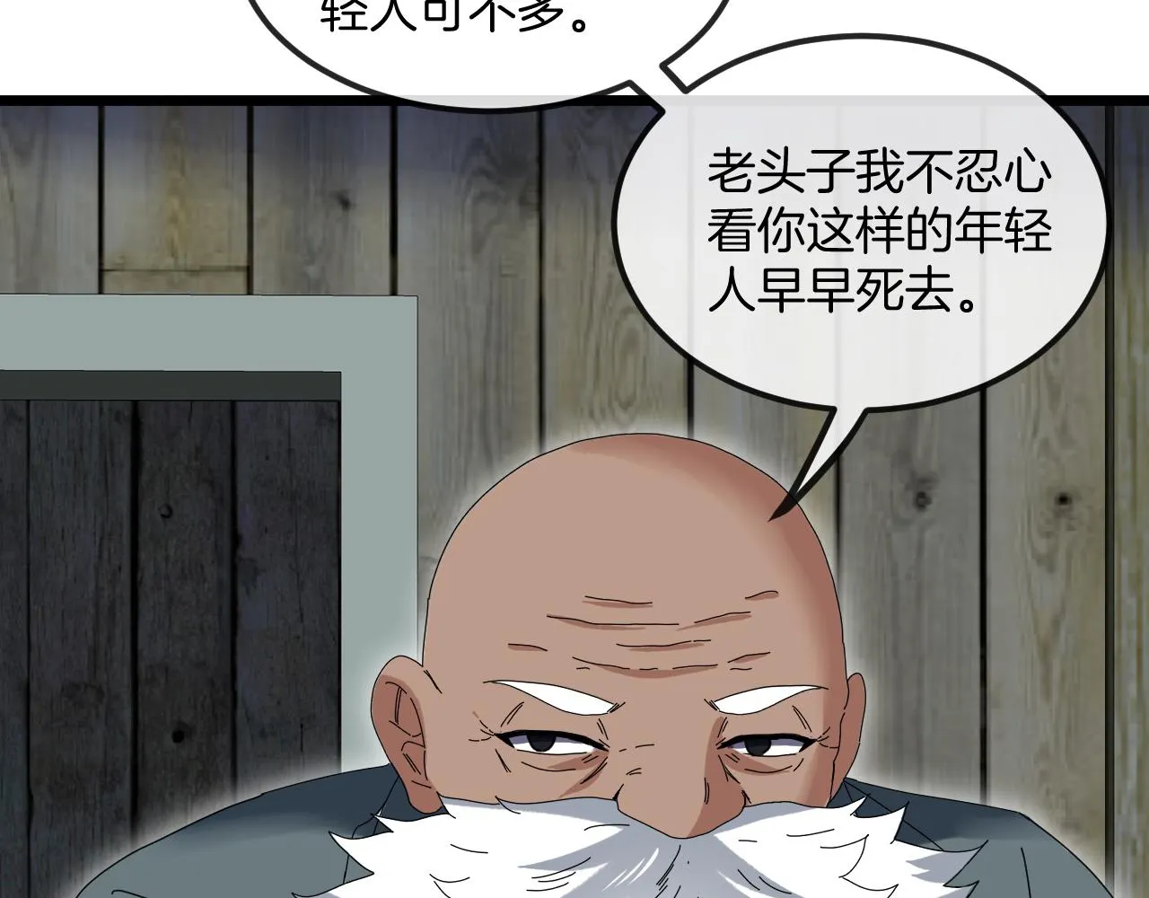 第53话 死亡之路入口 第114页