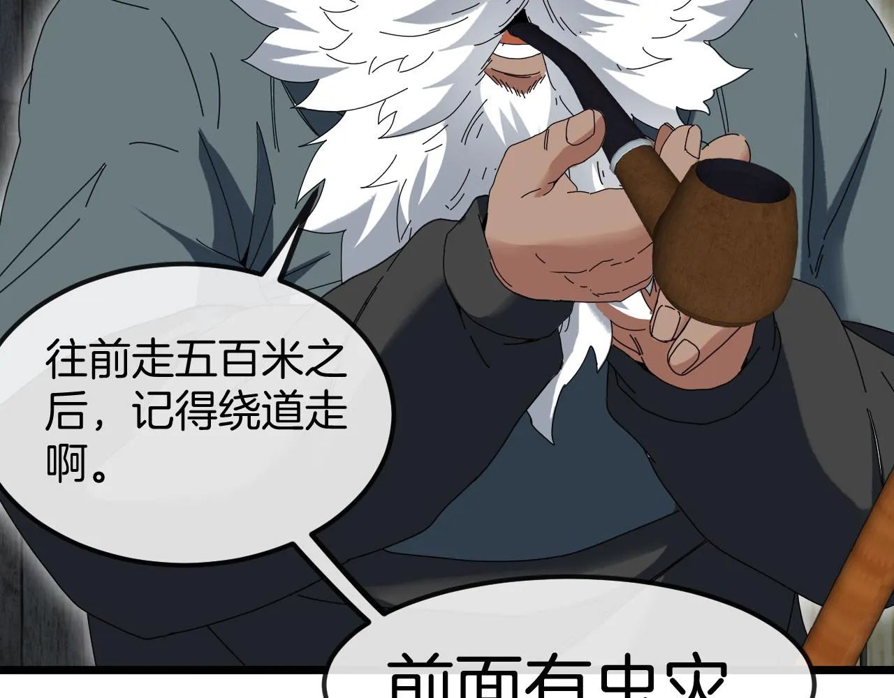第53话 死亡之路入口 第115页