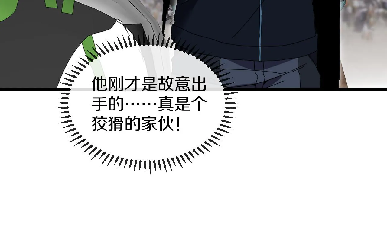 第53话 死亡之路入口 第118页