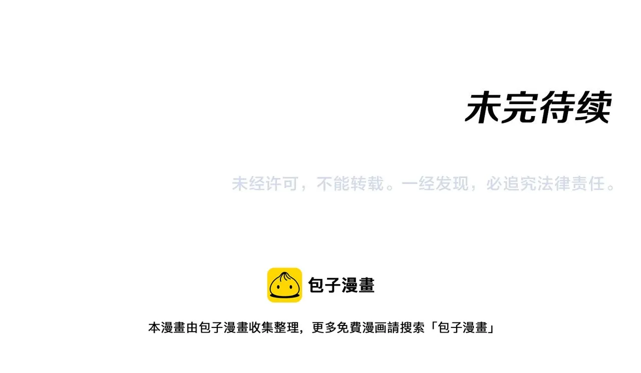 第53话 死亡之路入口 第119页