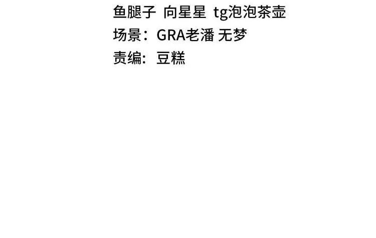 第57话 黑水之恶战 第4页