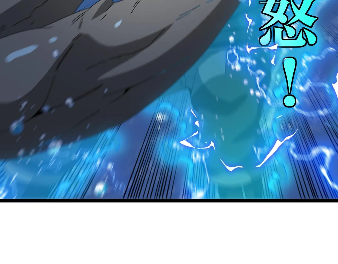 第57话 黑水之恶战 第7页