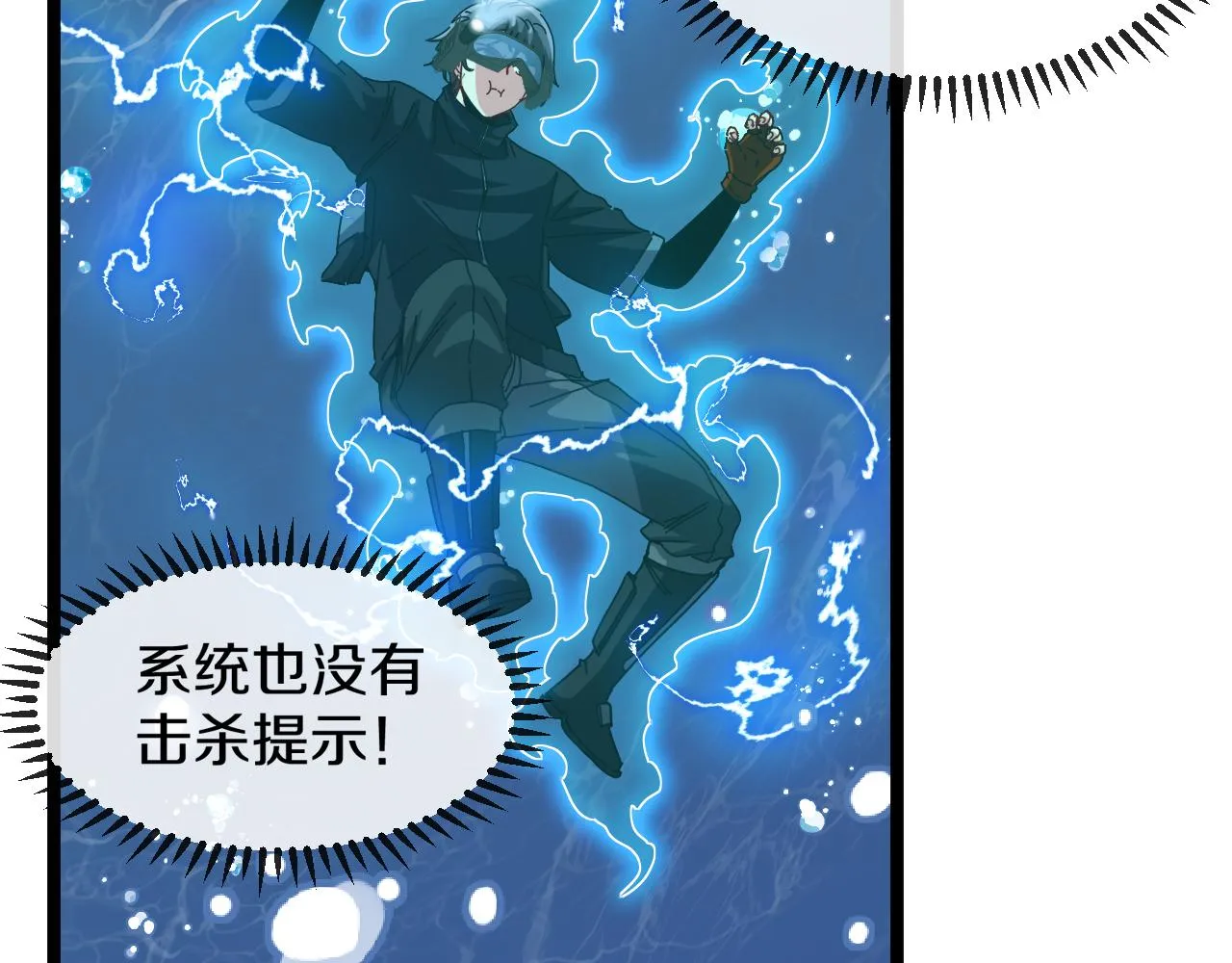 第57话 黑水之恶战 第22页
