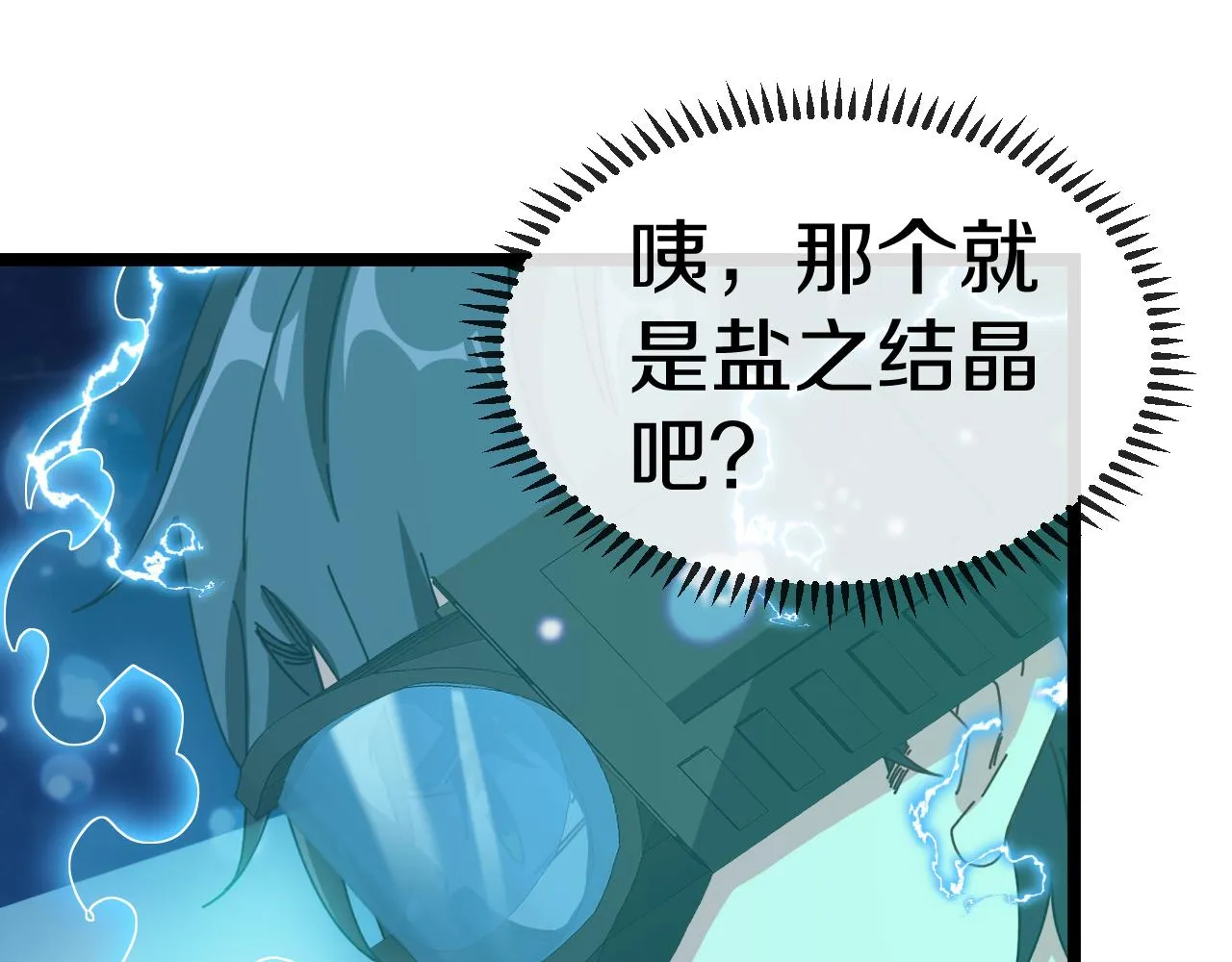 第57话 黑水之恶战 第29页