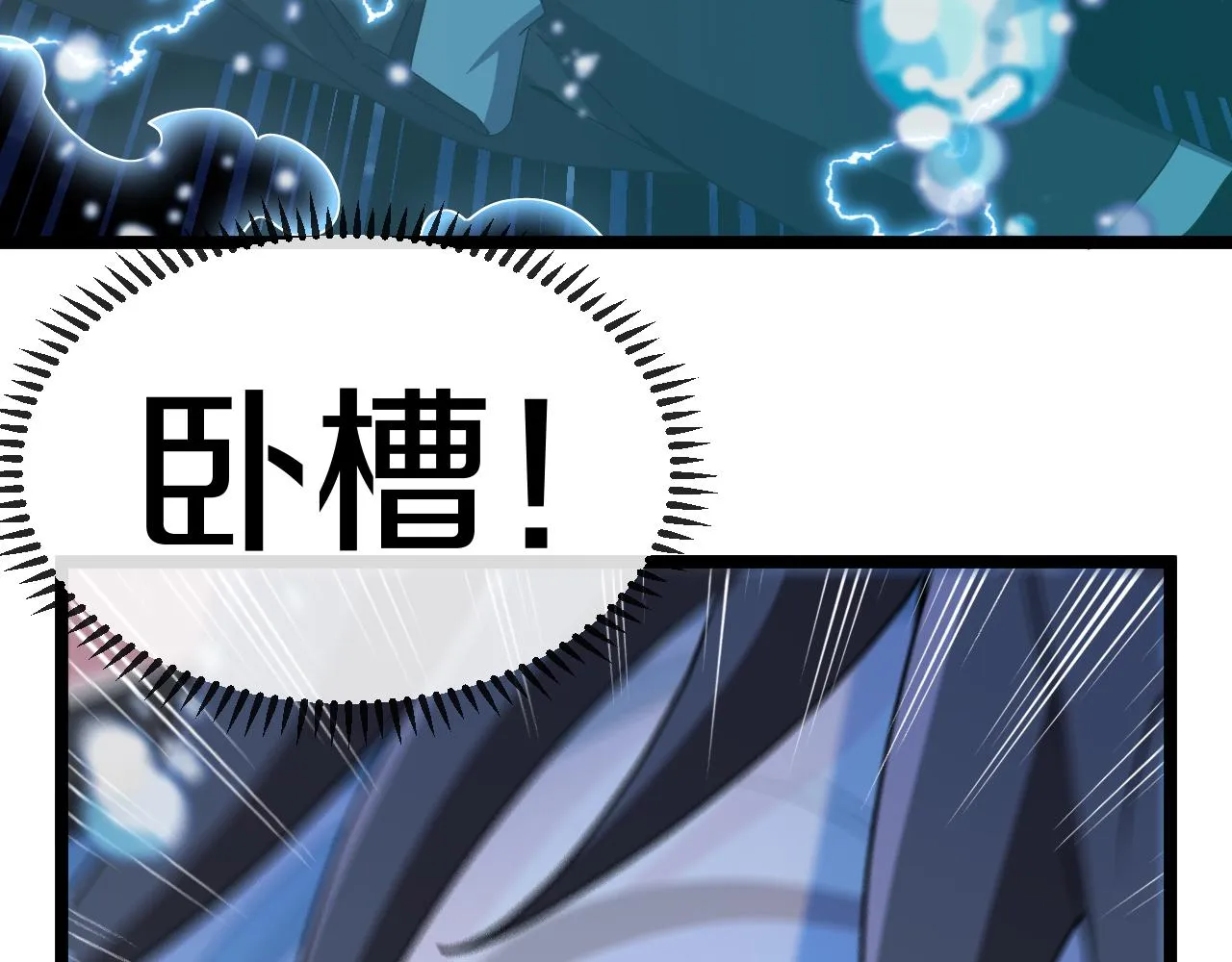 第57话 黑水之恶战 第37页