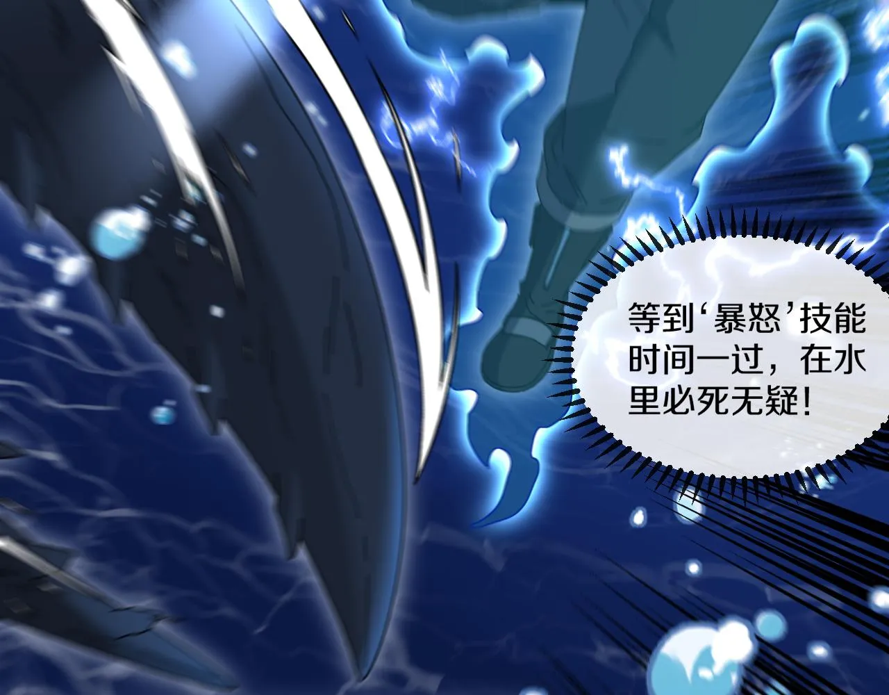 第57话 黑水之恶战 第51页