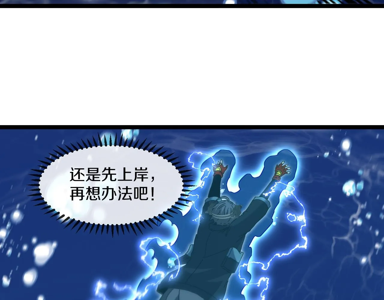 第57话 黑水之恶战 第52页