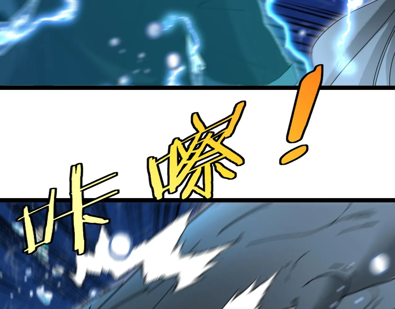 第57话 黑水之恶战 第62页