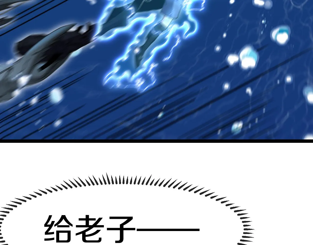 第57话 黑水之恶战 第67页