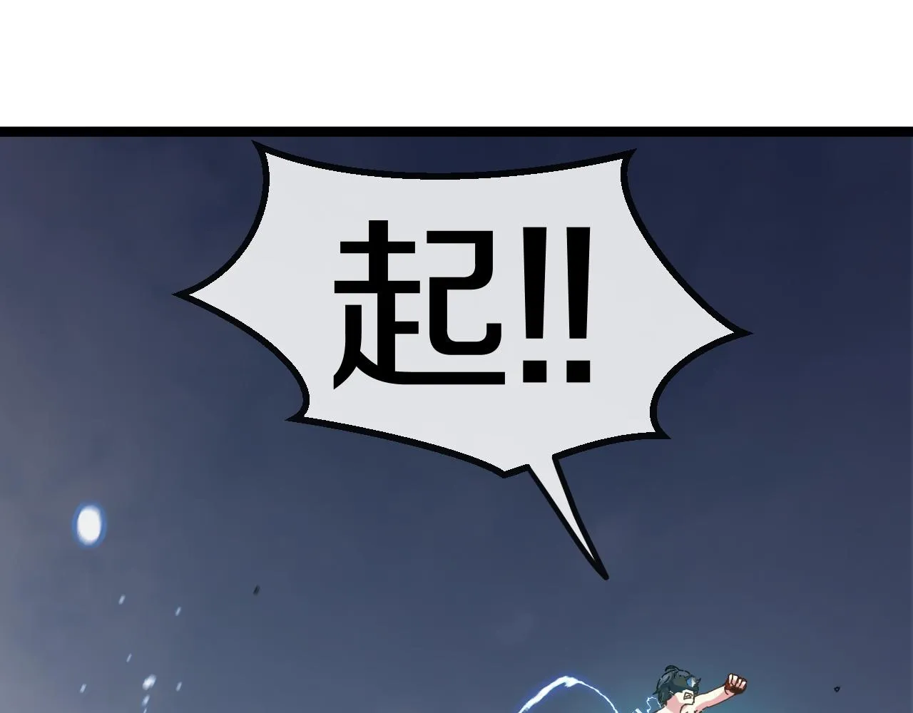 第57话 黑水之恶战 第70页