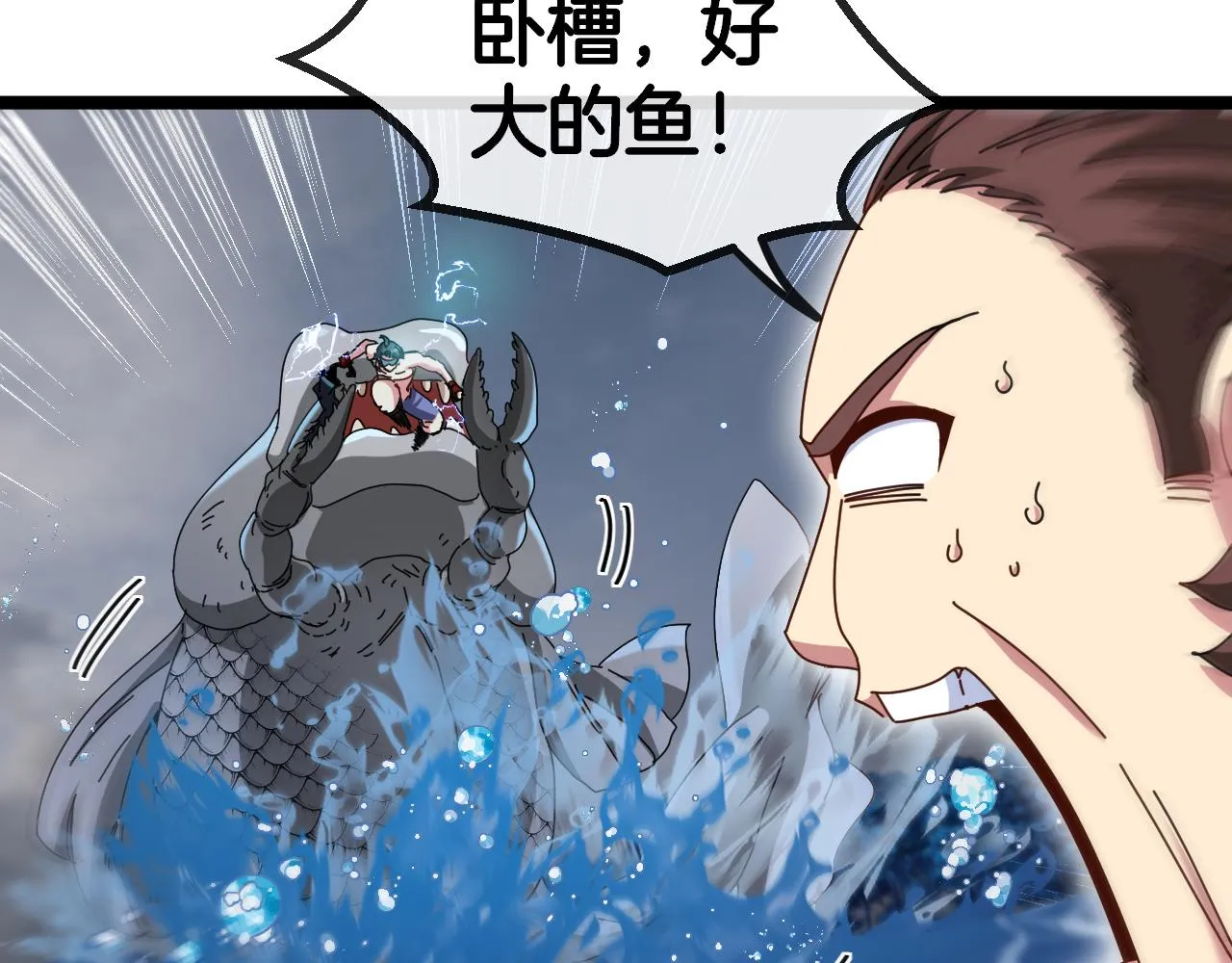 第57话 黑水之恶战 第74页