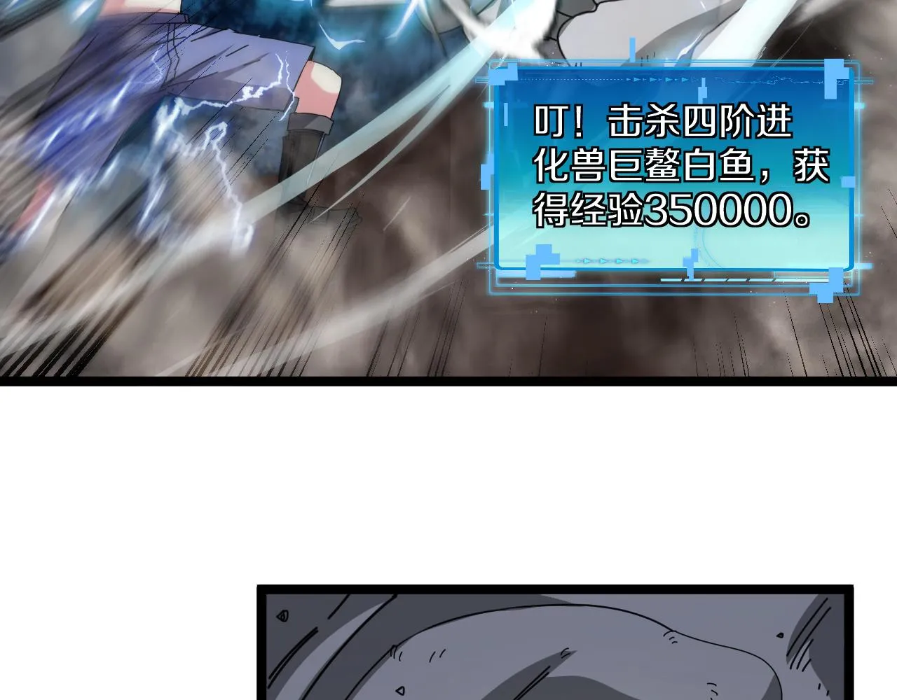 第57话 黑水之恶战 第84页
