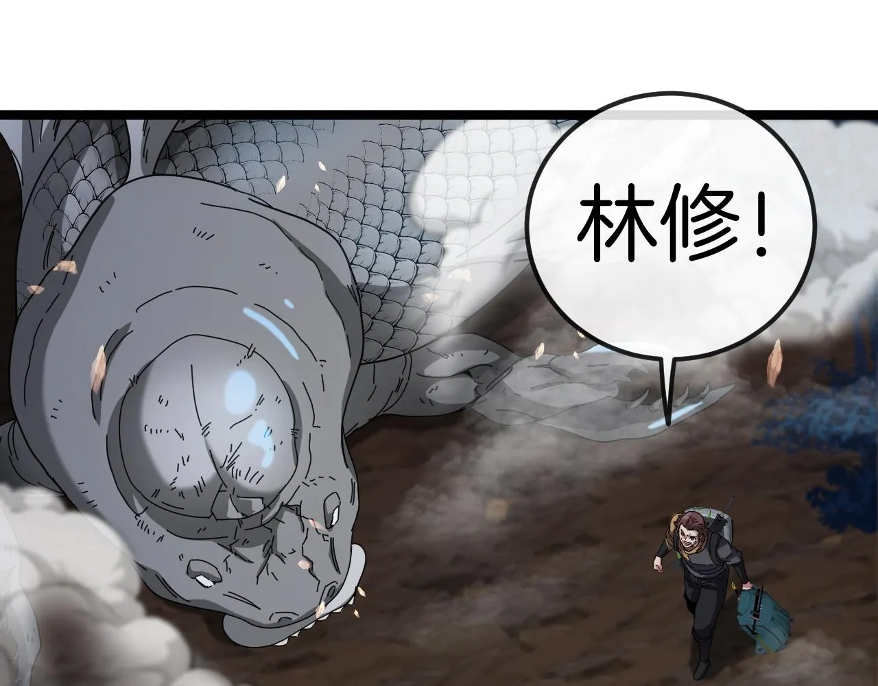 第57话 黑水之恶战 第86页