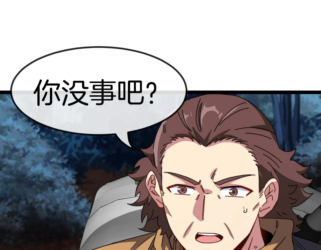 第57话 黑水之恶战 第88页
