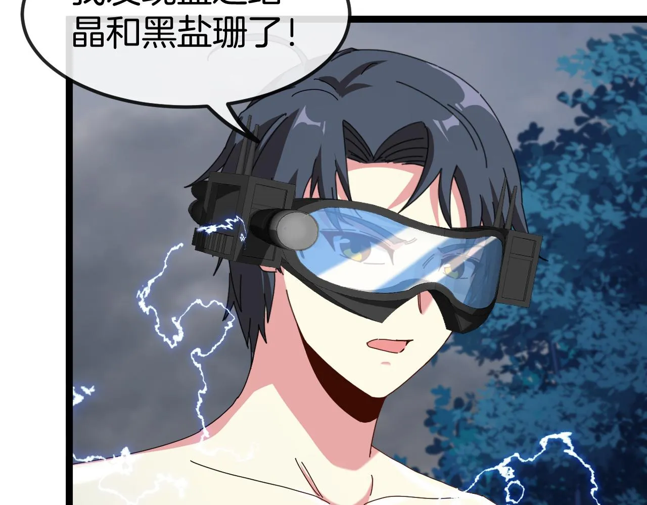 第57话 黑水之恶战 第90页