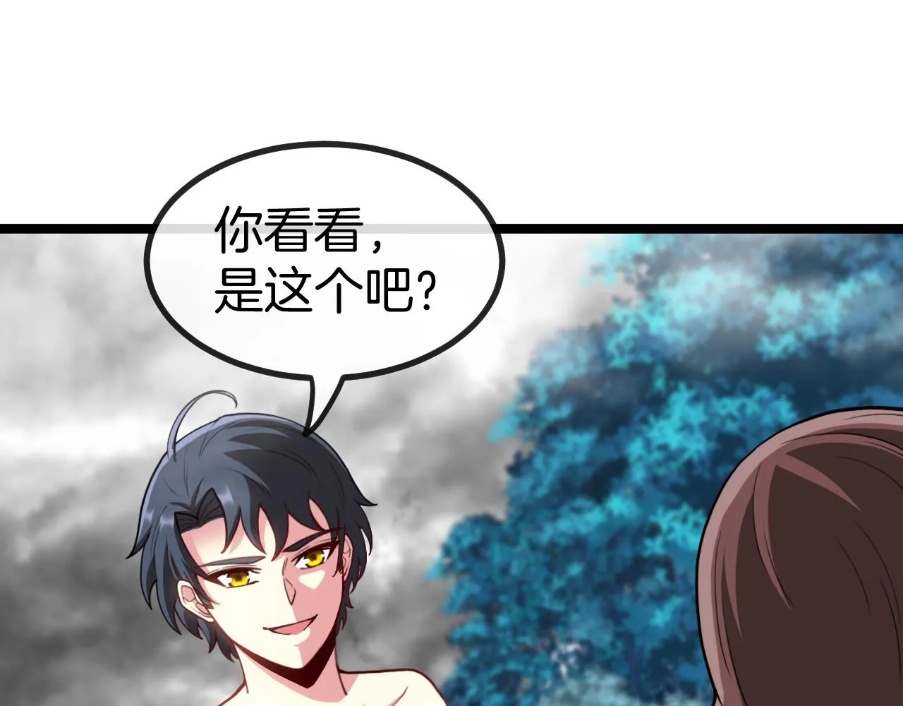 第57话 黑水之恶战 第94页