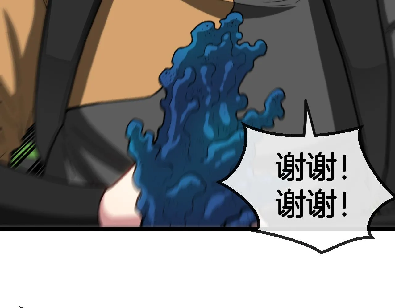第57话 黑水之恶战 第97页