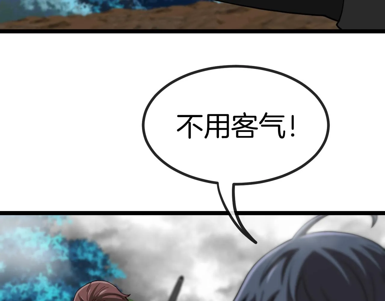 第57话 黑水之恶战 第100页