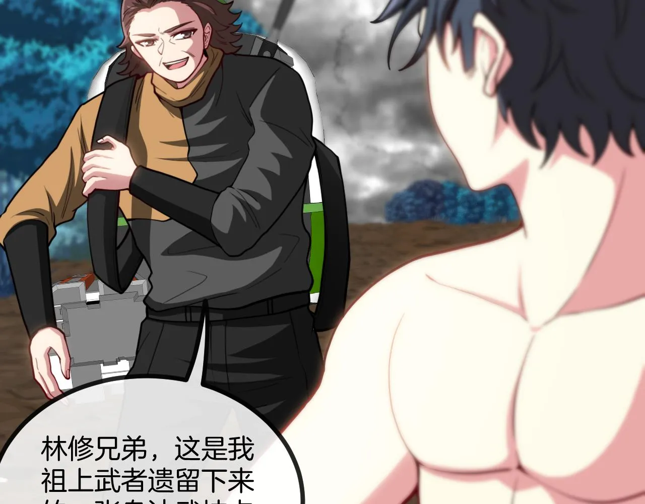 第57话 黑水之恶战 第101页