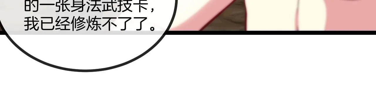 第57话 黑水之恶战 第102页