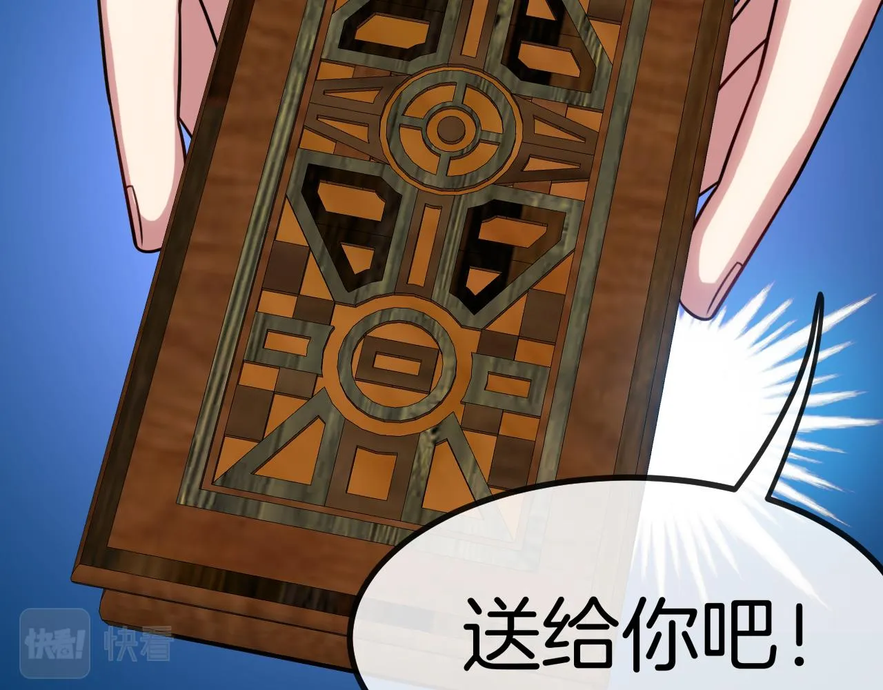 第57话 黑水之恶战 第104页