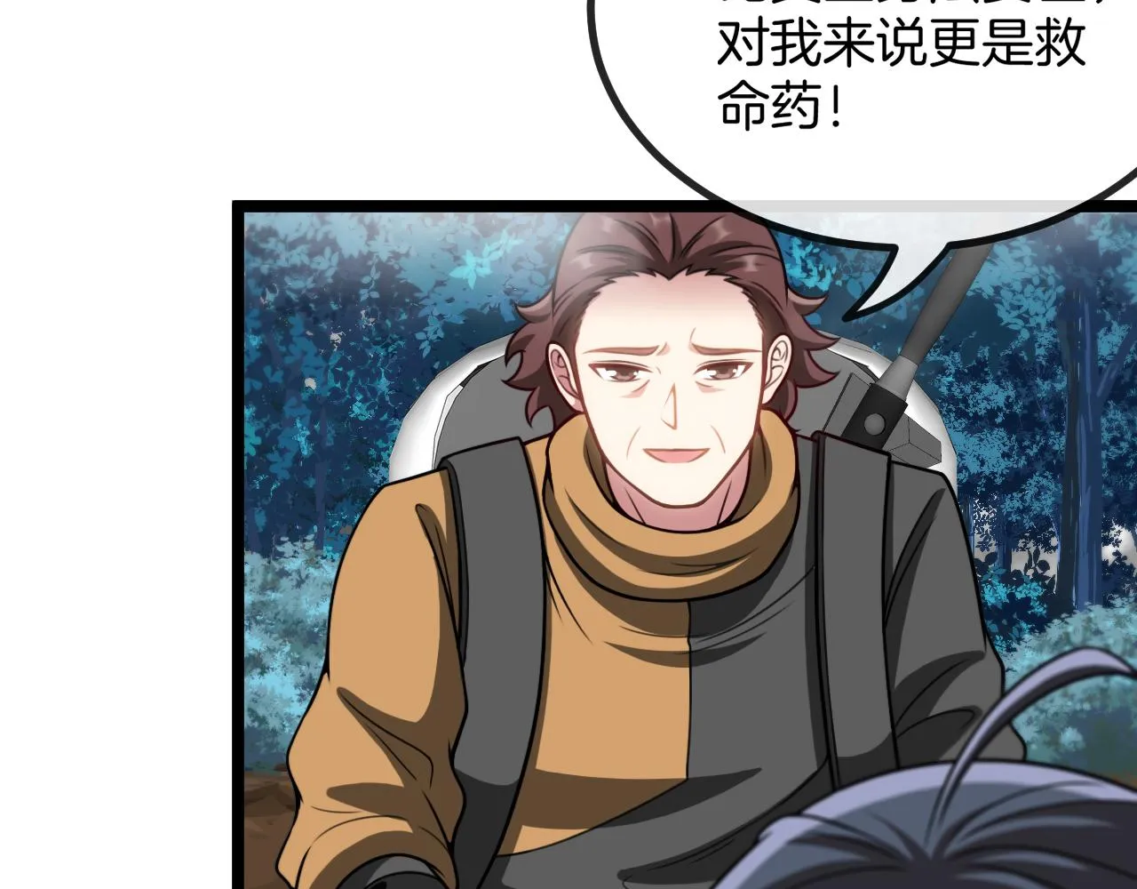 第57话 黑水之恶战 第107页