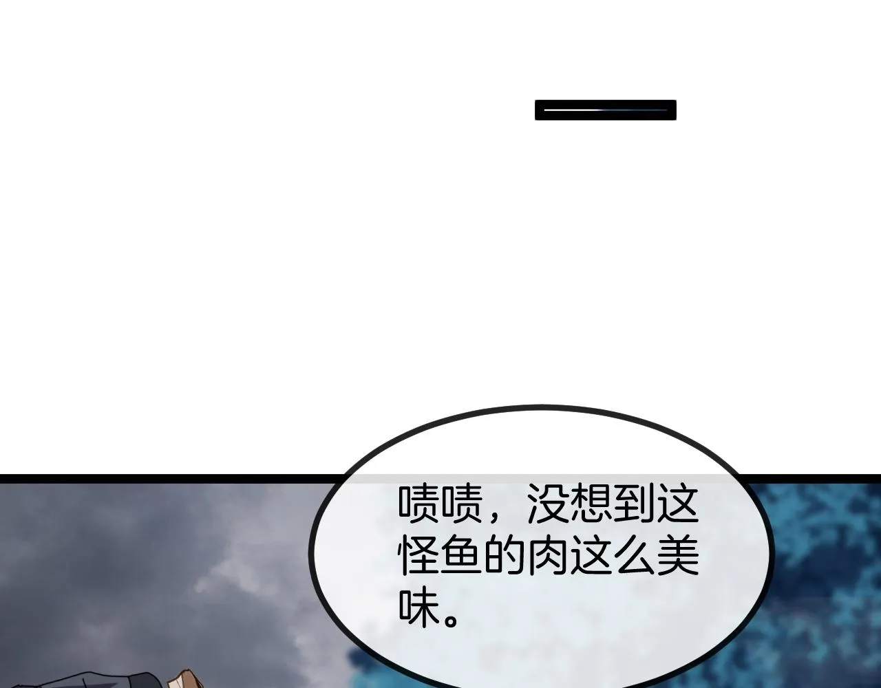 第57话 黑水之恶战 第115页