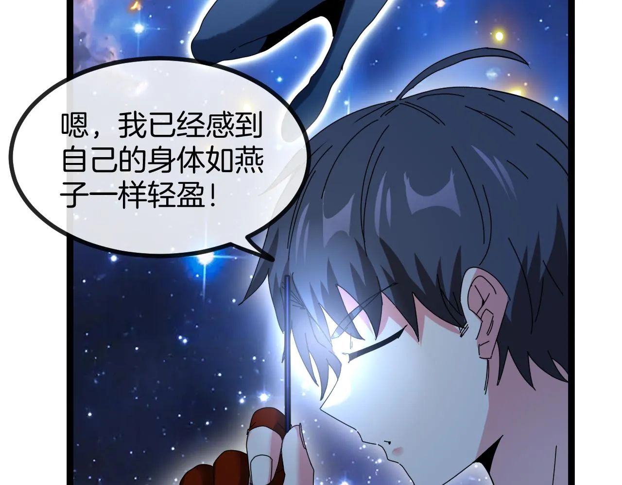第57话 黑水之恶战 第120页
