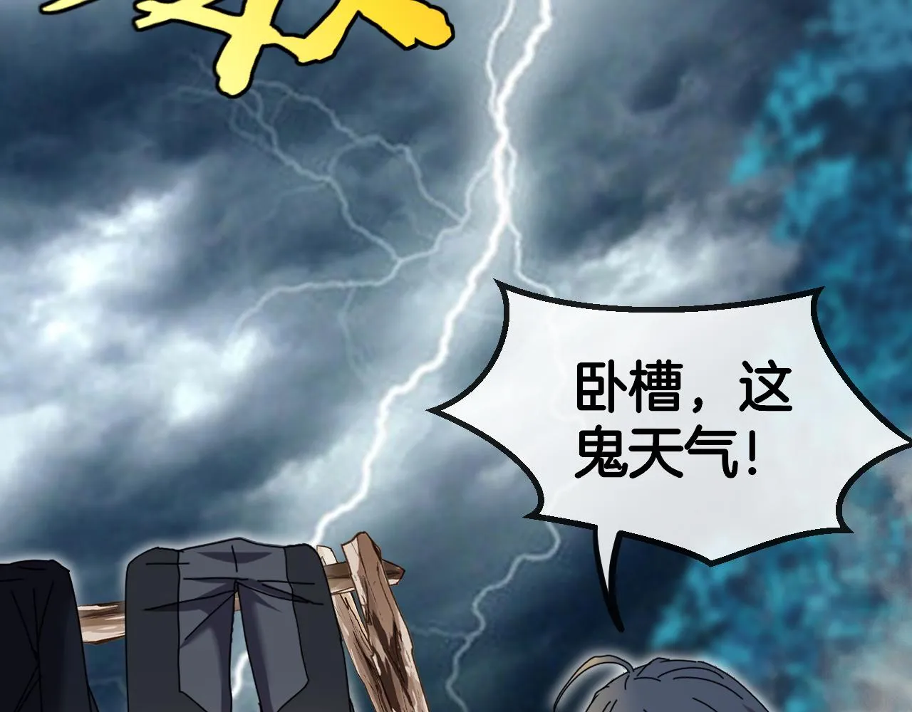 第57话 黑水之恶战 第122页