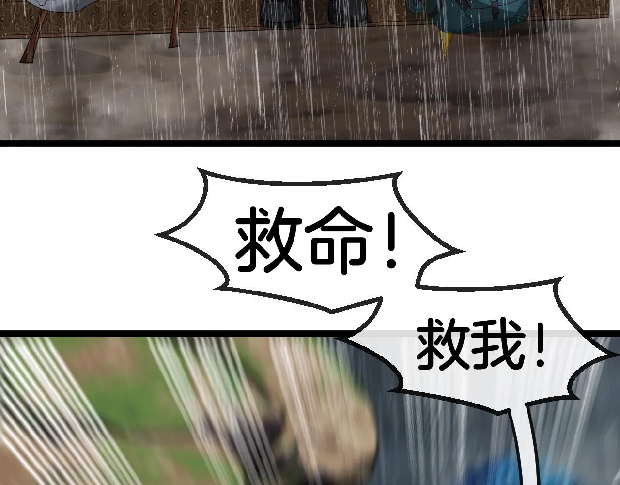 第57话 黑水之恶战 第126页