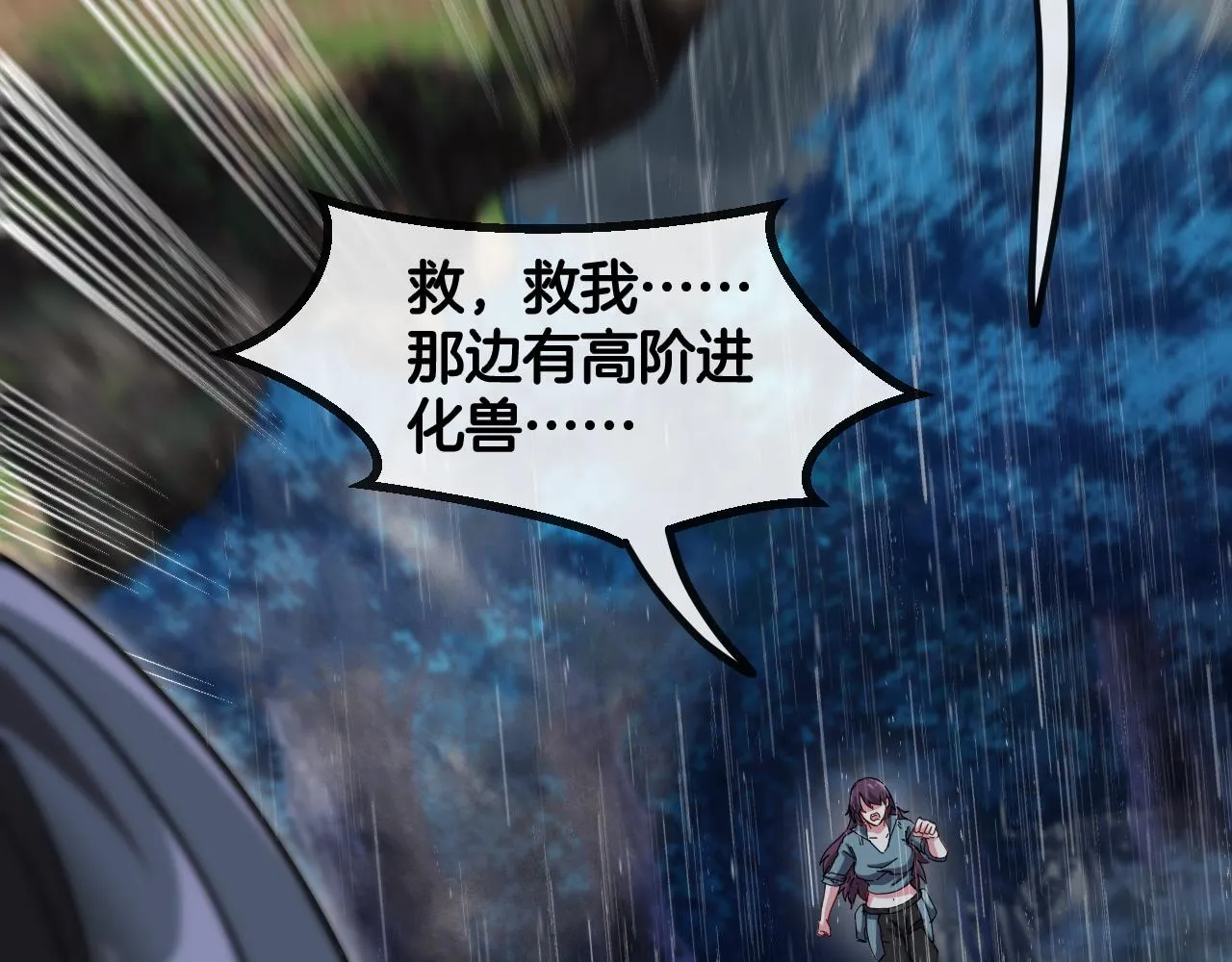 第57话 黑水之恶战 第127页