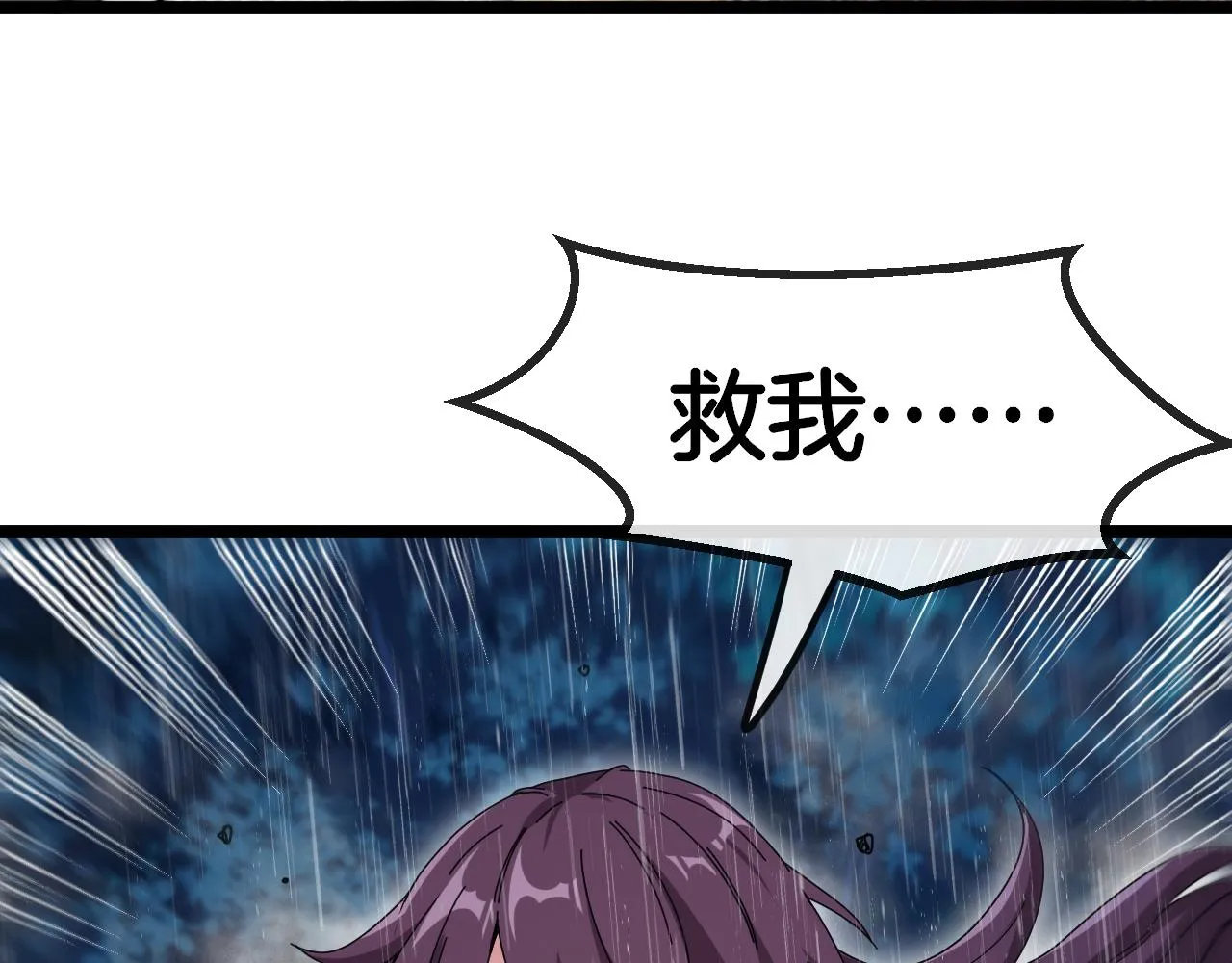 第57话 黑水之恶战 第129页