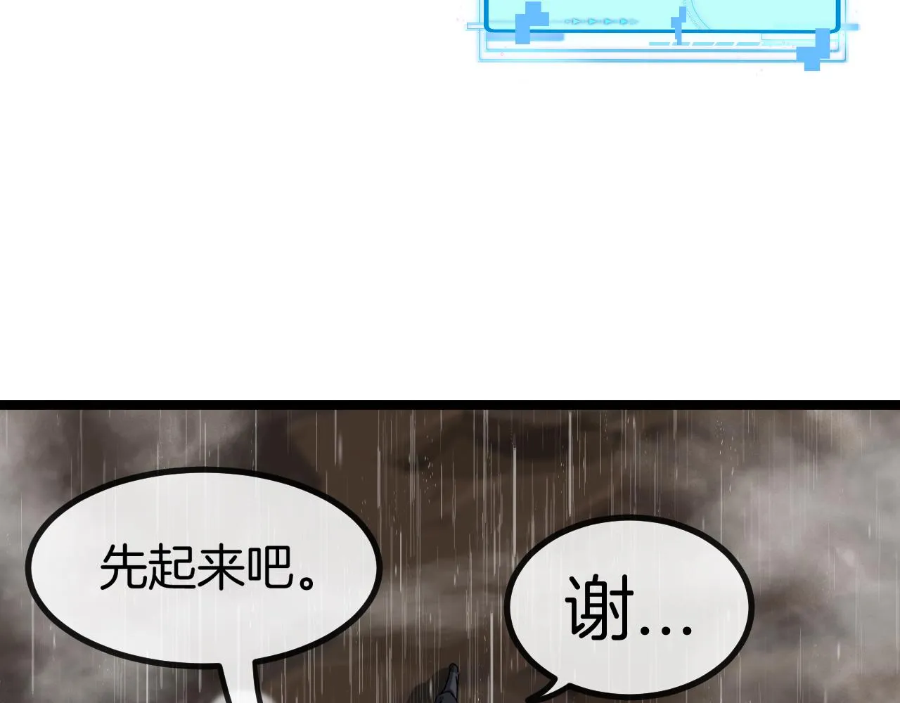 第57话 黑水之恶战 第131页