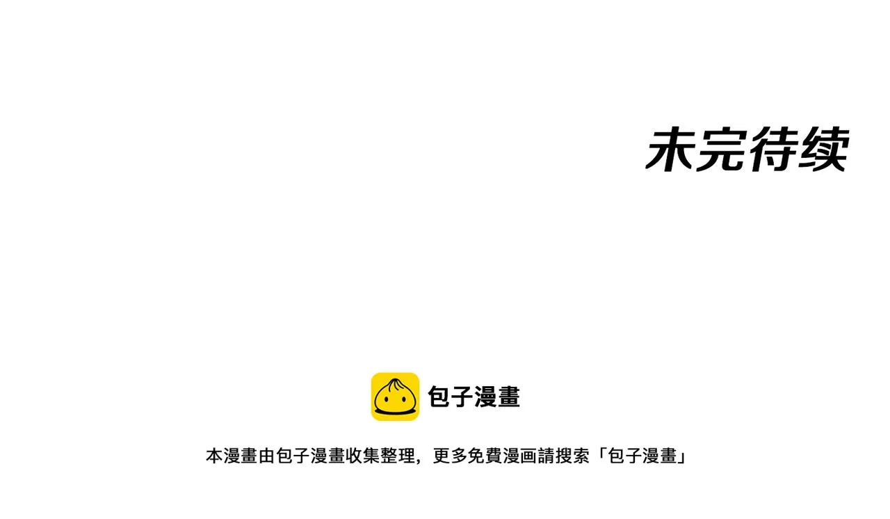 第57话 黑水之恶战 第137页