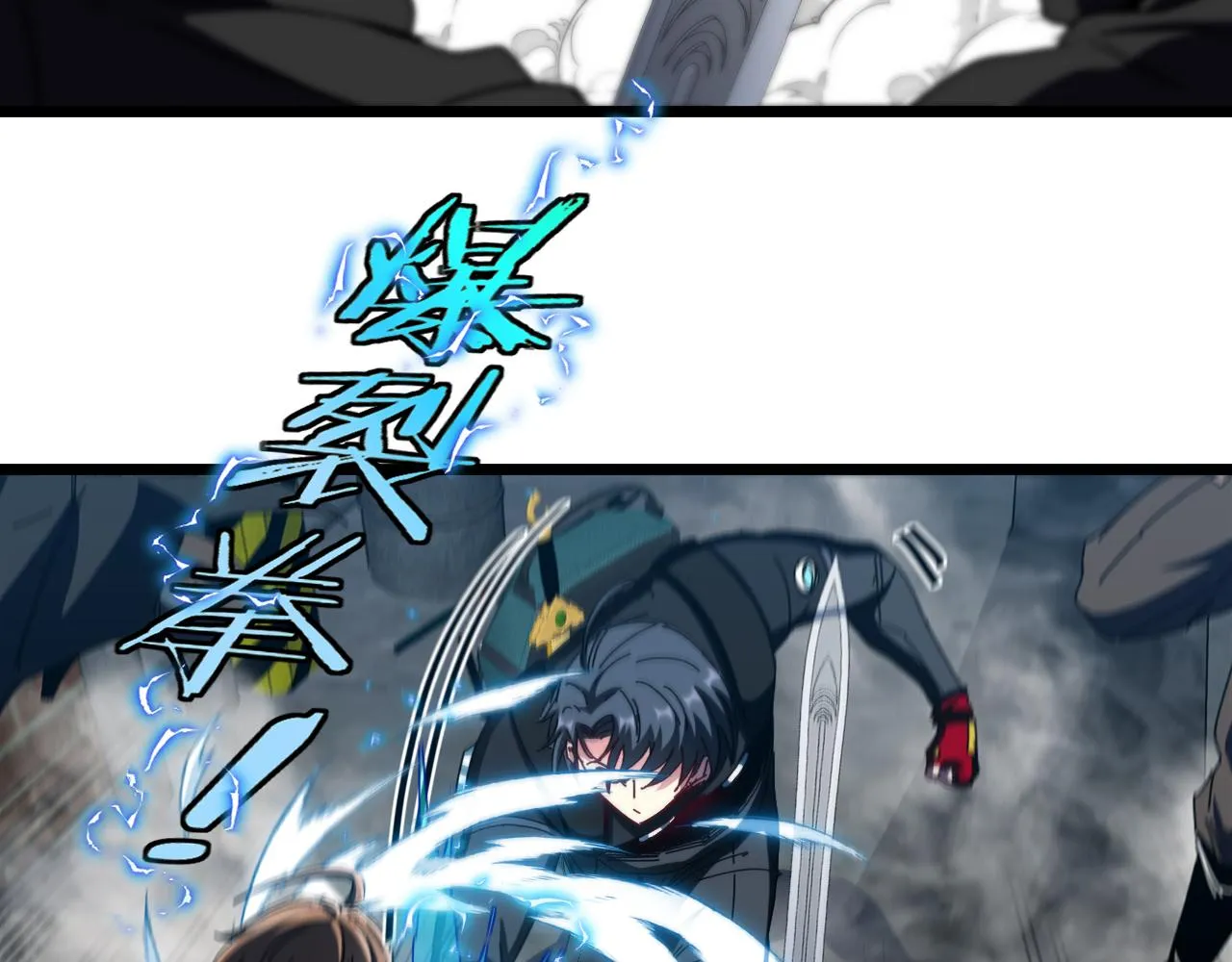 第51话 出击死亡之路 第7页
