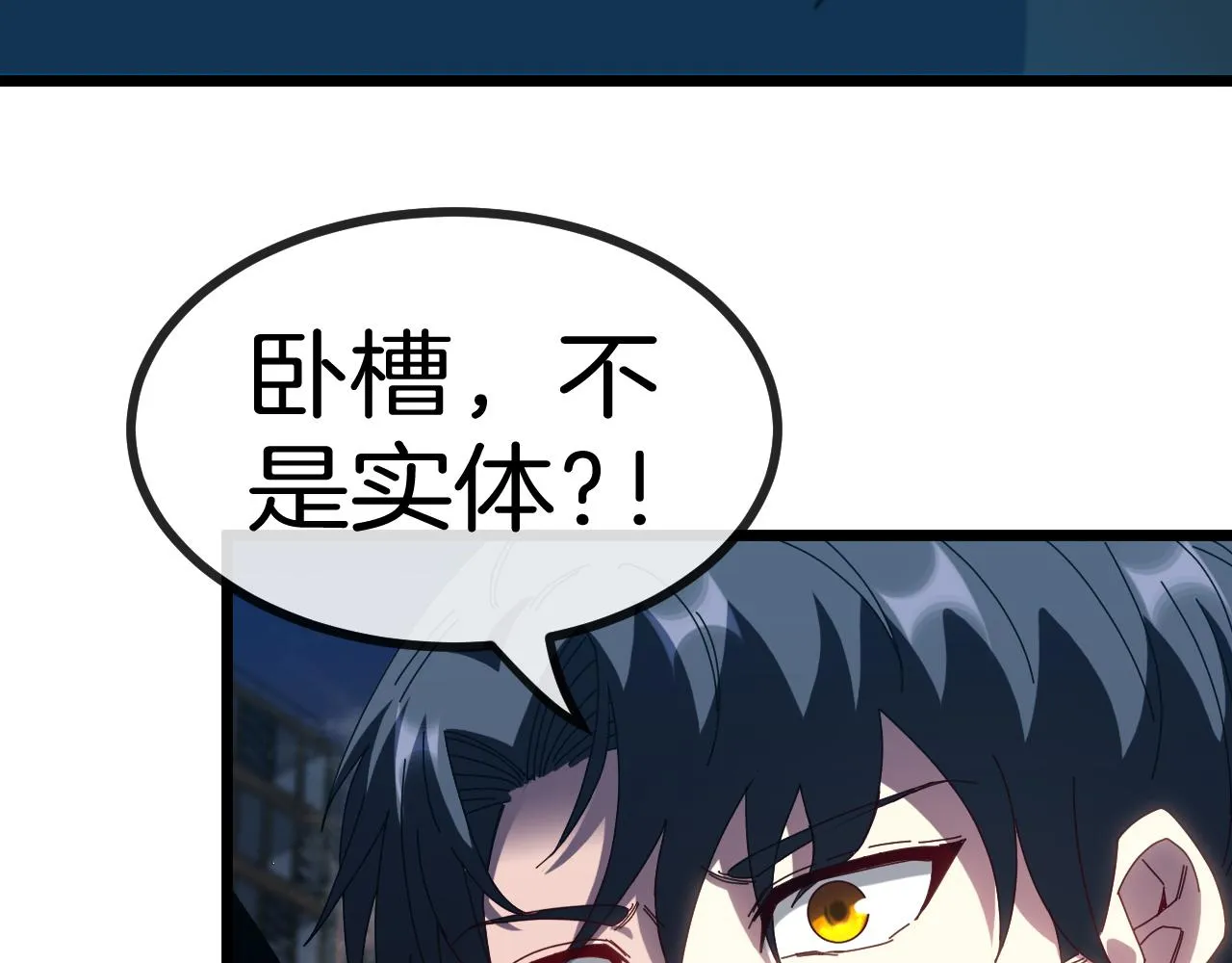 第51话 出击死亡之路 第10页