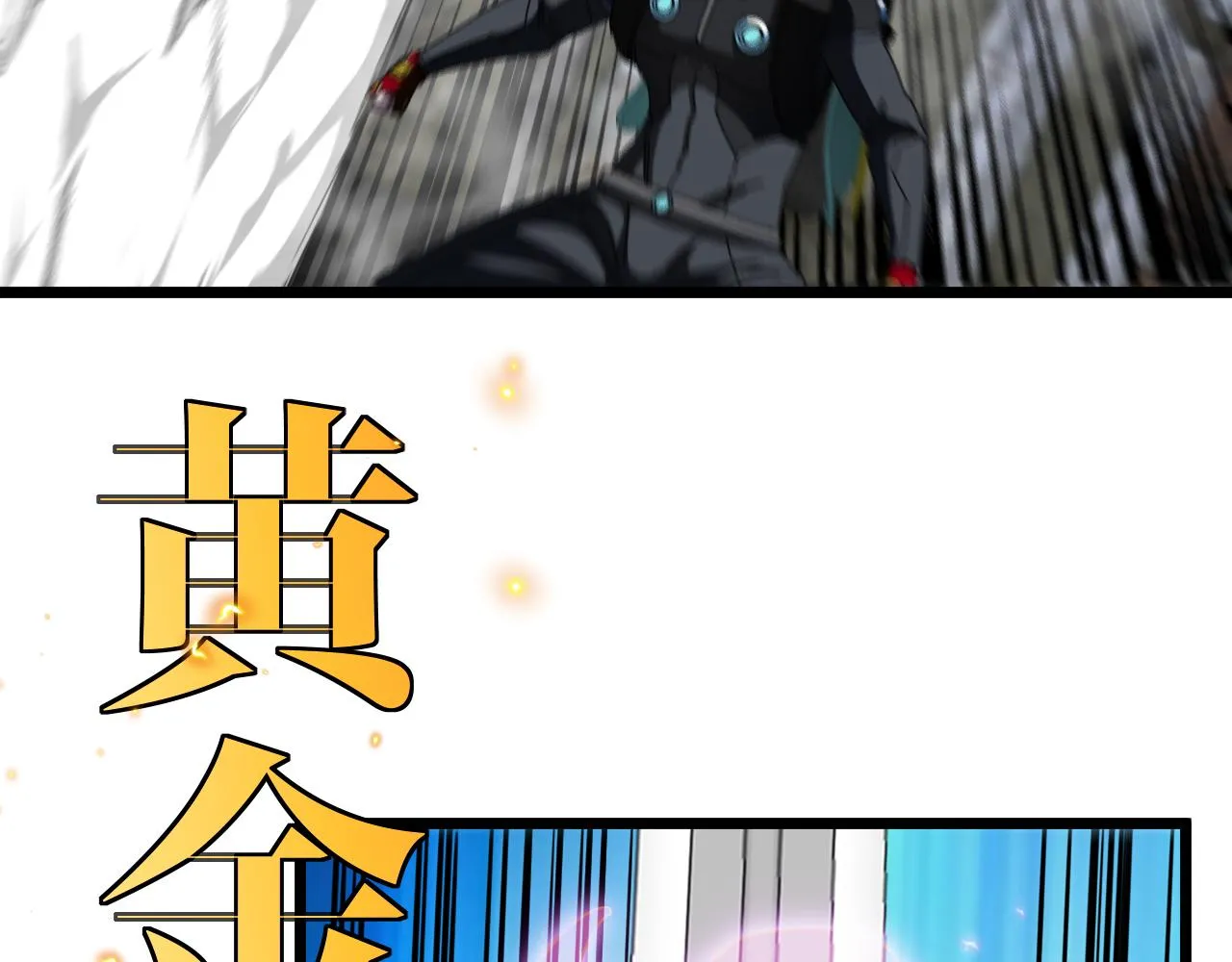 第51话 出击死亡之路 第22页