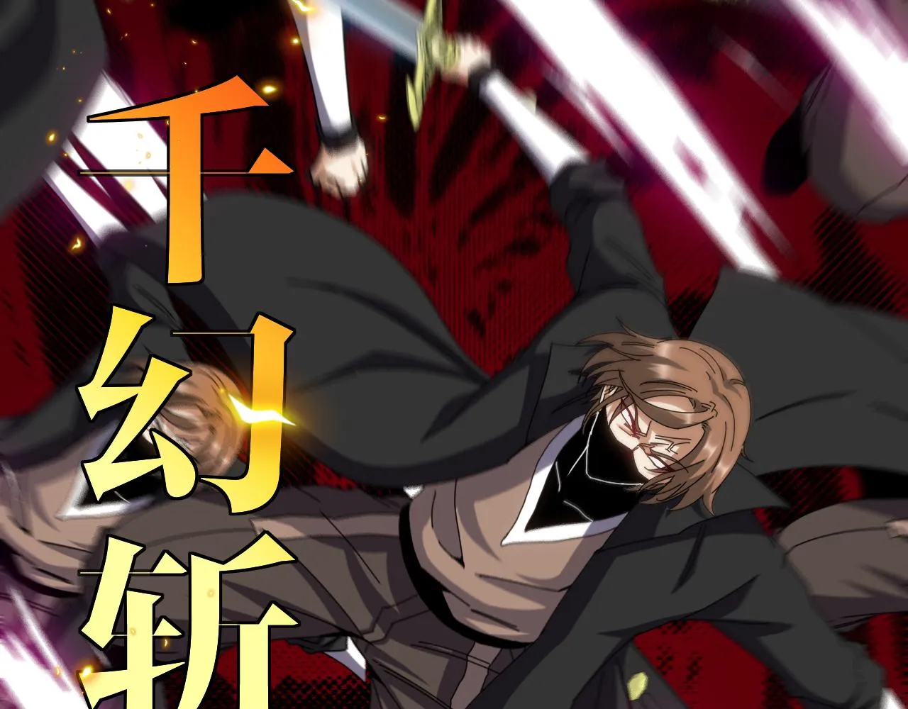 第51话 出击死亡之路 第27页