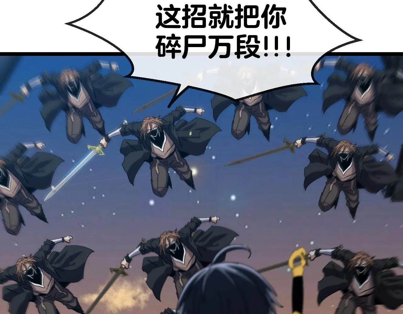 第51话 出击死亡之路 第30页