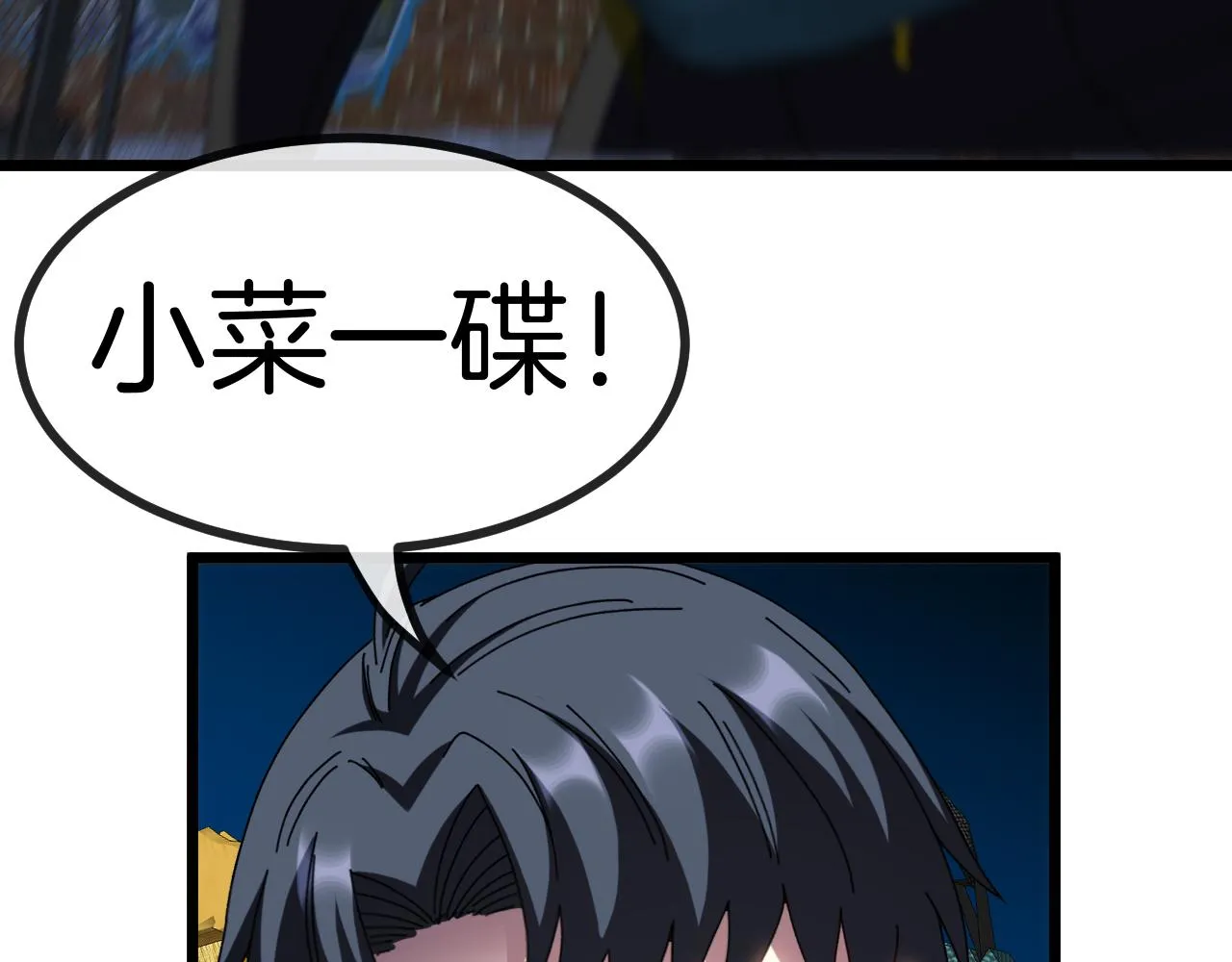 第51话 出击死亡之路 第32页