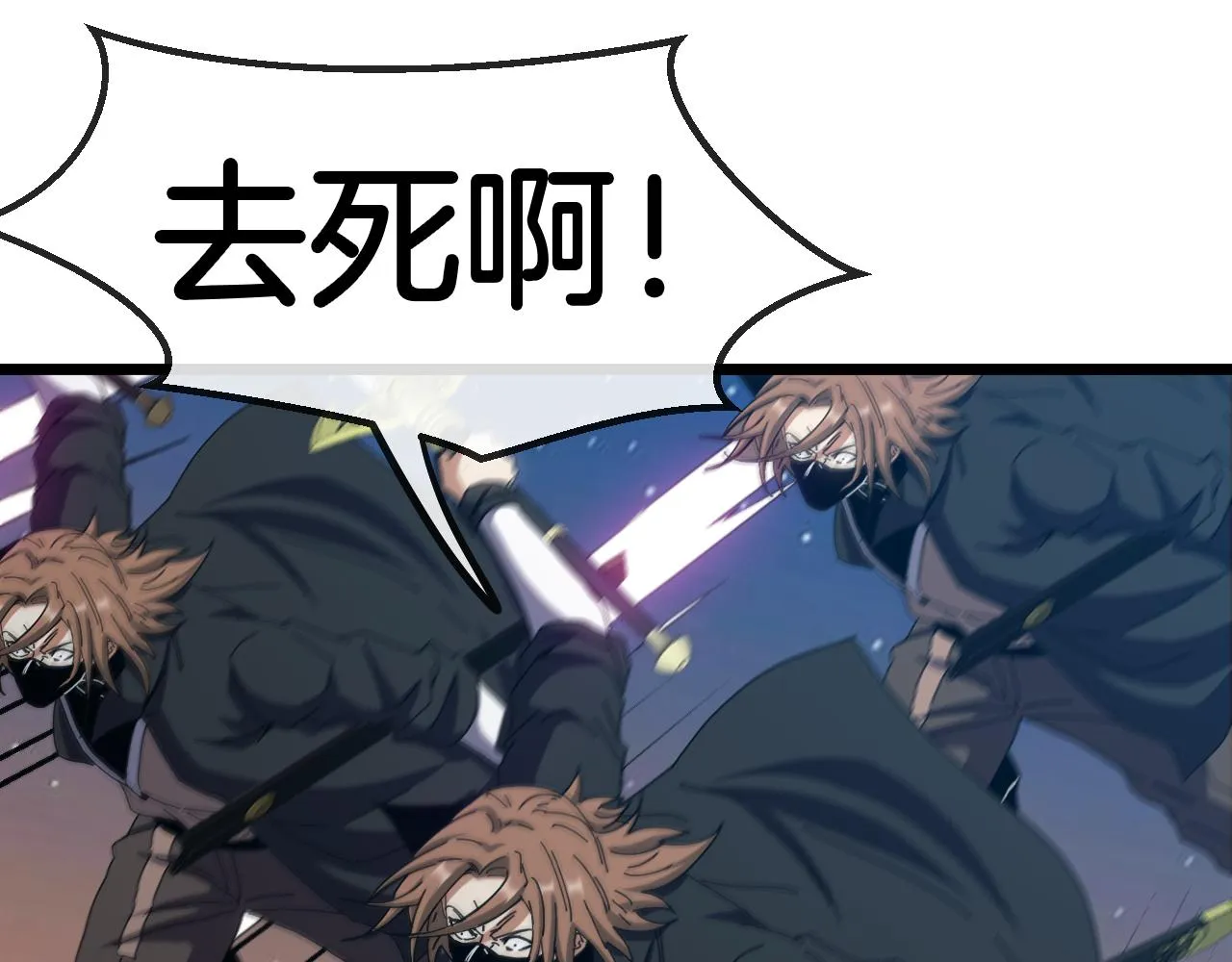第51话 出击死亡之路 第34页