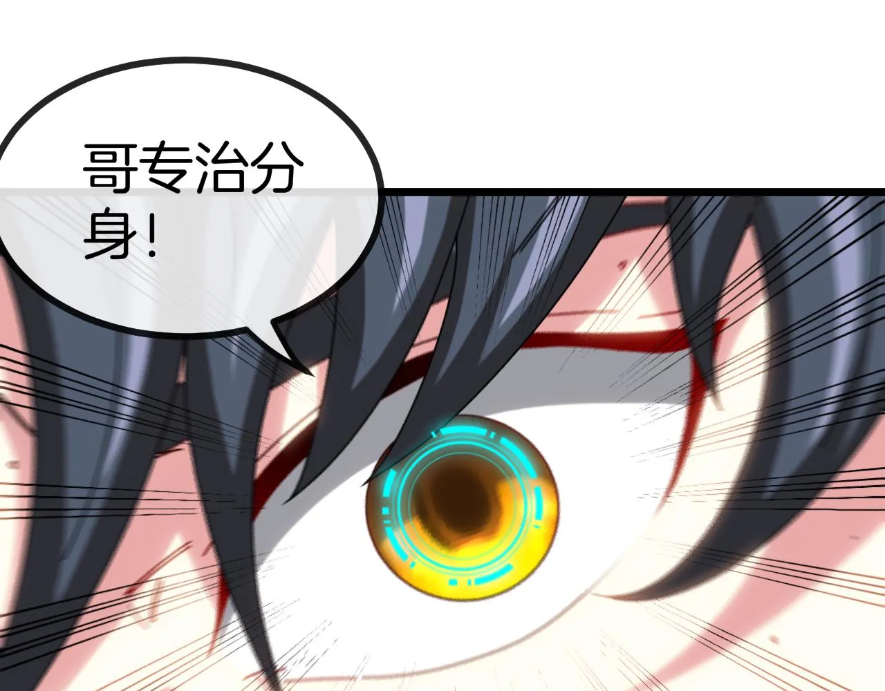 第51话 出击死亡之路 第37页