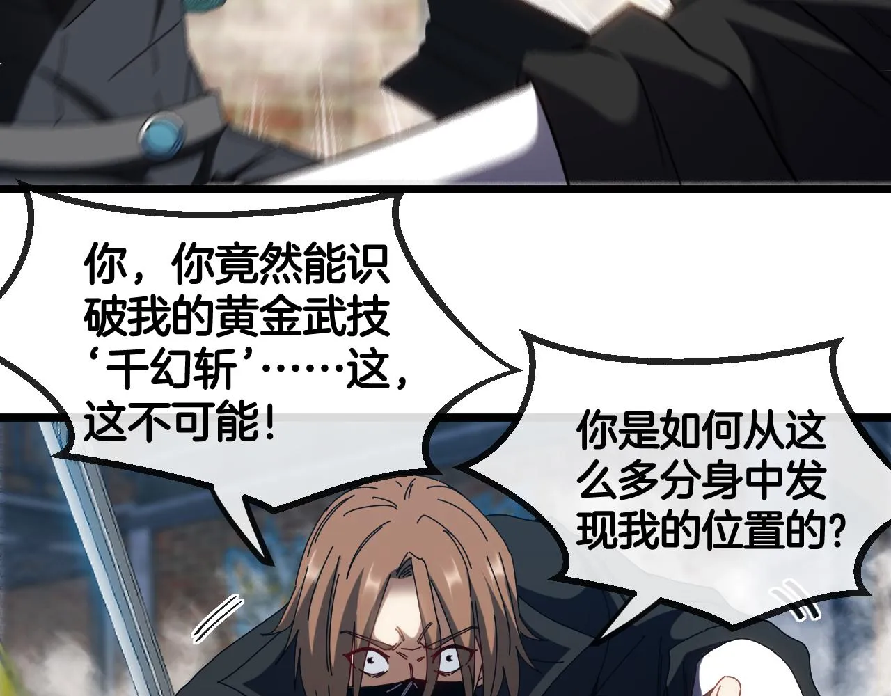 第51话 出击死亡之路 第42页