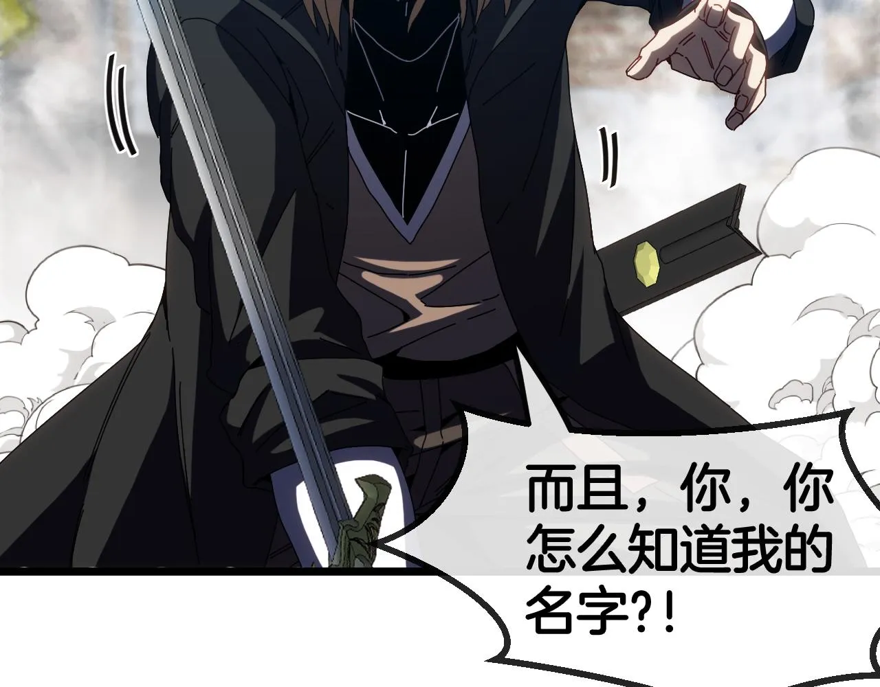 第51话 出击死亡之路 第43页