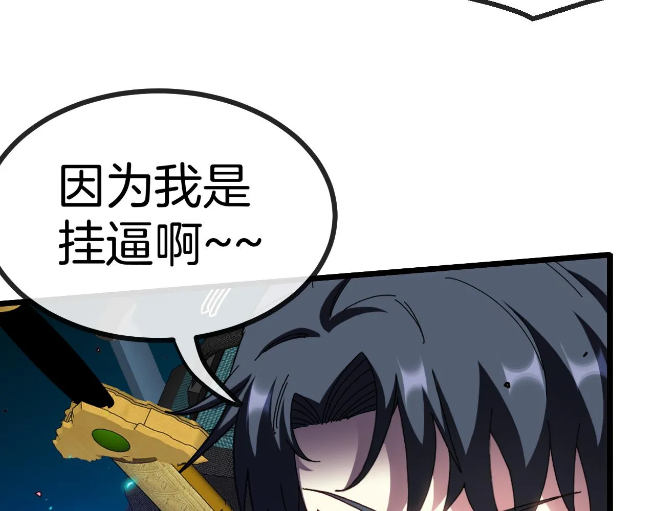 第51话 出击死亡之路 第44页