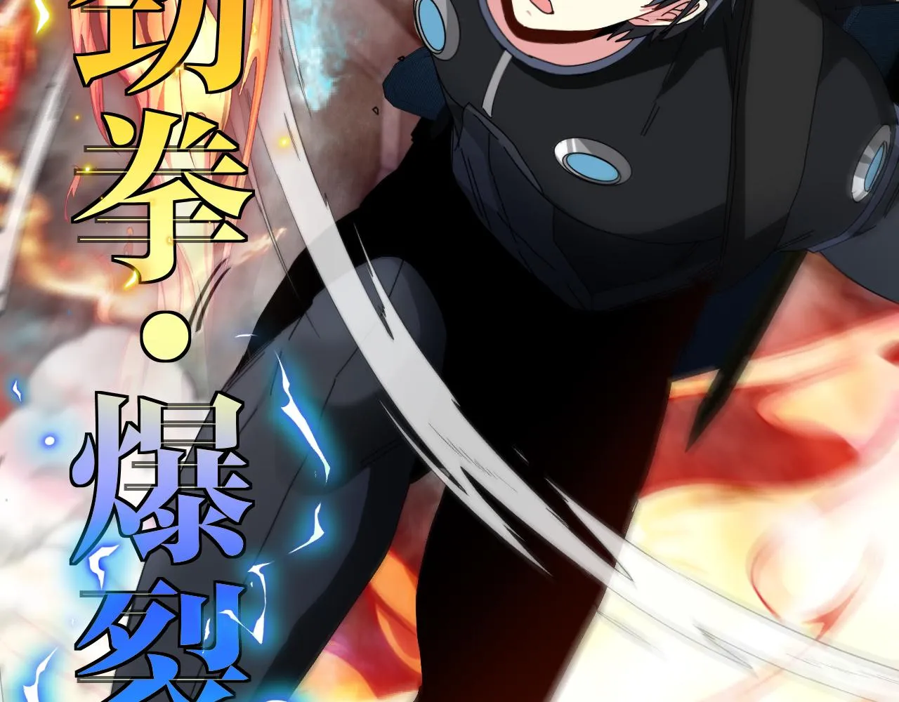 第51话 出击死亡之路 第49页