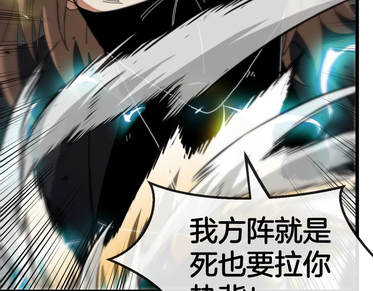 第51话 出击死亡之路 第56页